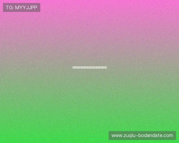 开云赞助球队波胆彩票与数字高频玩法防骗避坑指南