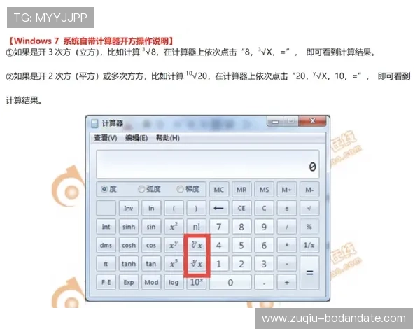 波胆奖金计算器揭秘彩票数字高频玩法避坑防骗